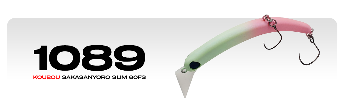 Воблер 1089 Koubou SakasanYoro Slim